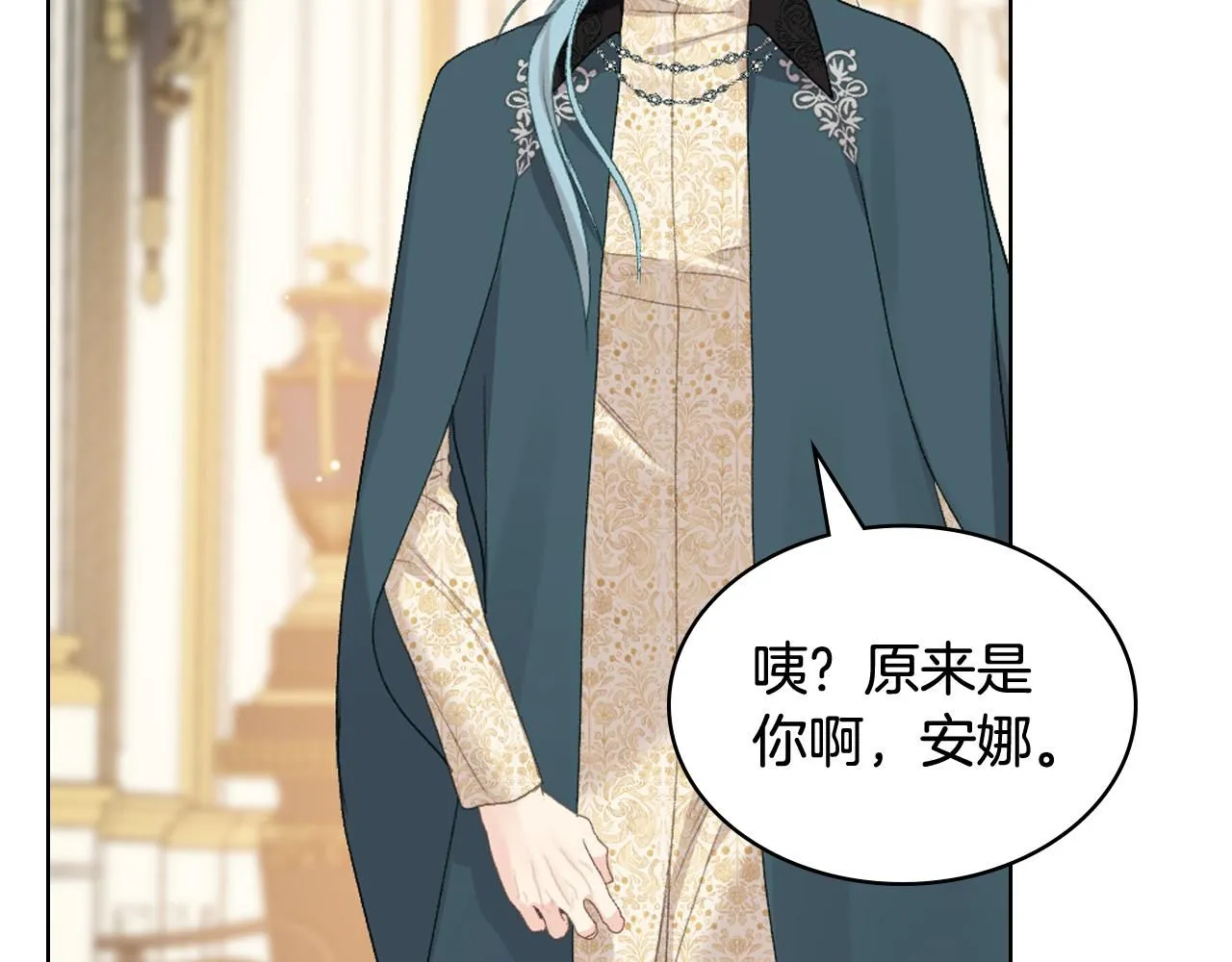 第93话 临阵逃脱？！ 第116页