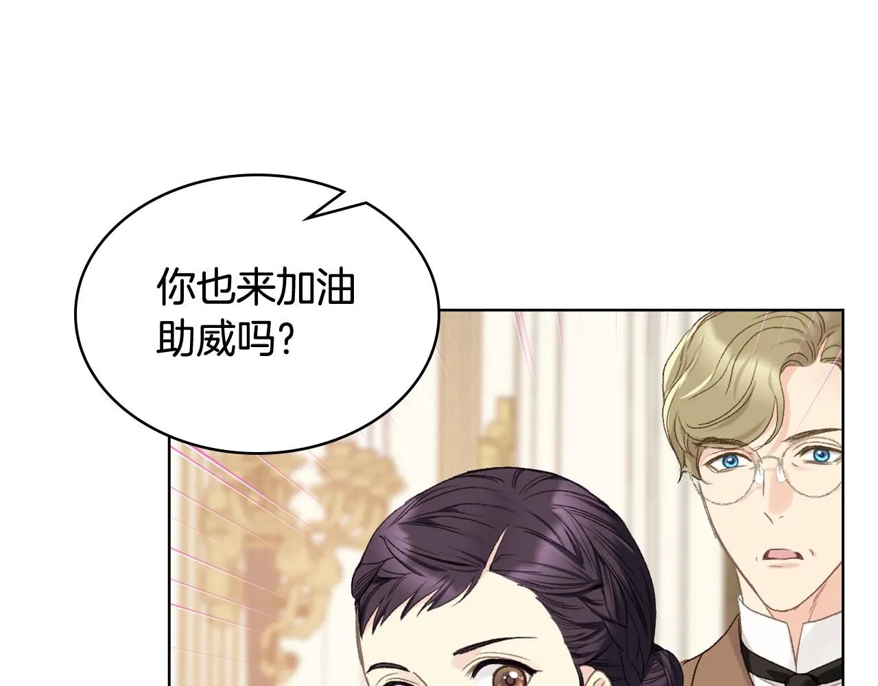 第93话 临阵逃脱？！ 第118页