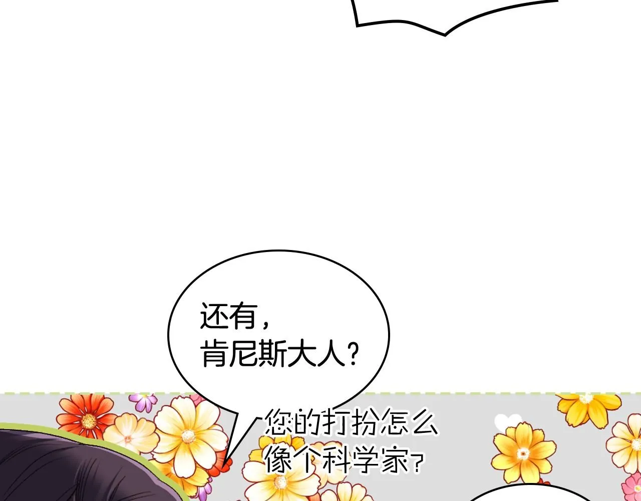第93话 临阵逃脱？！ 第120页