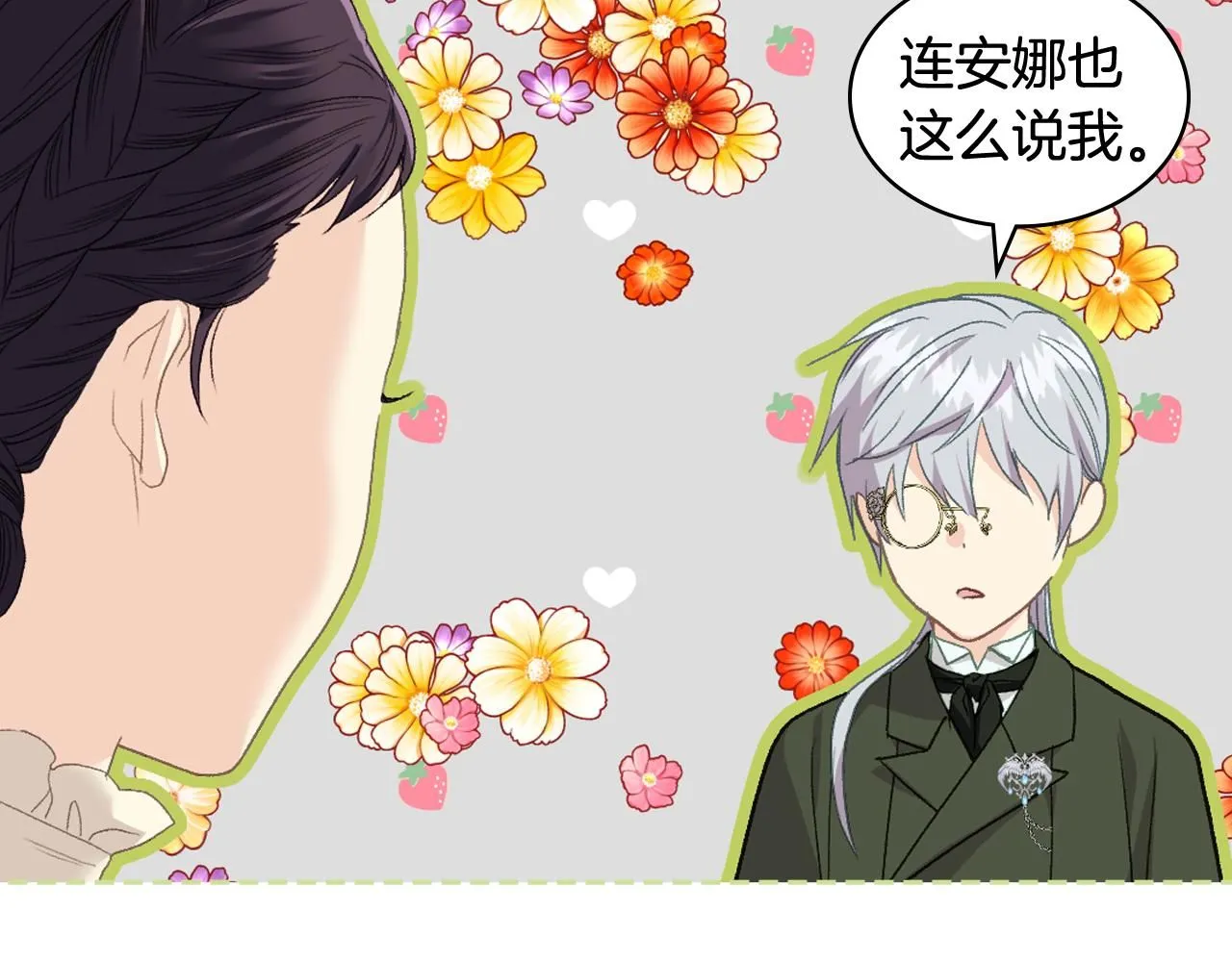 第93话 临阵逃脱？！ 第121页