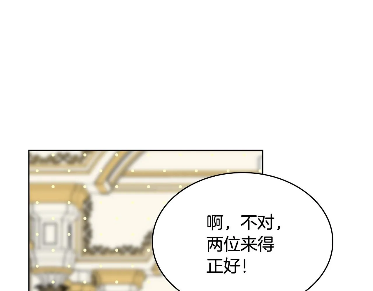 第93话 临阵逃脱？！ 第123页