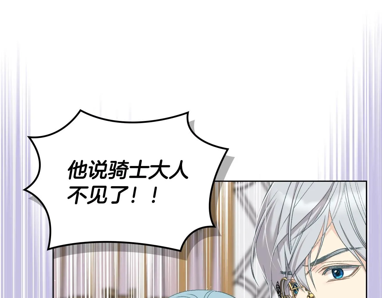 第93话 临阵逃脱？！ 第125页