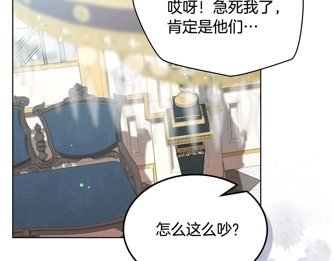 第93话 临阵逃脱？！ 第129页