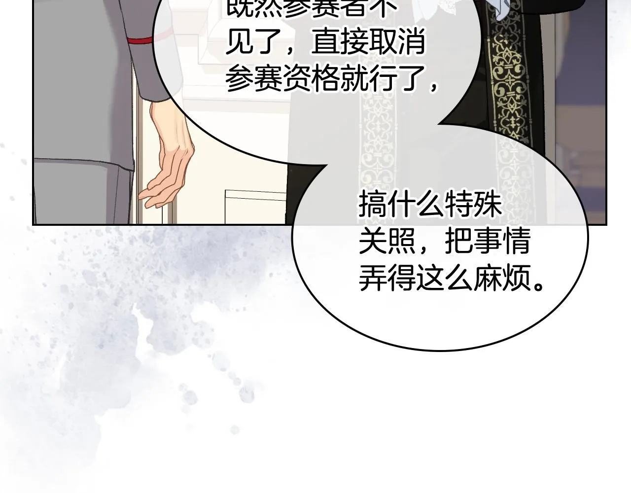 第93话 临阵逃脱？！ 第132页