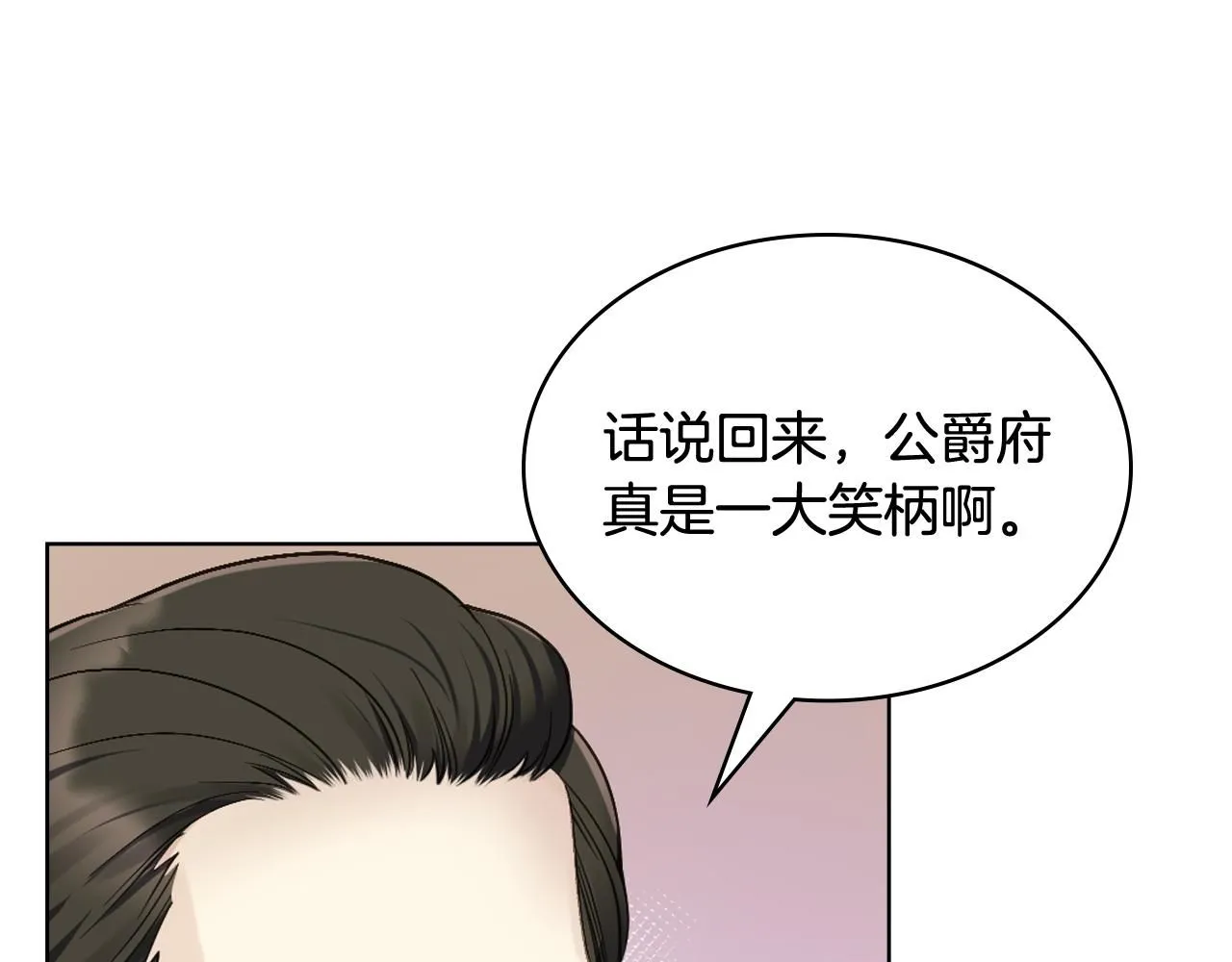 第93话 临阵逃脱？！ 第134页