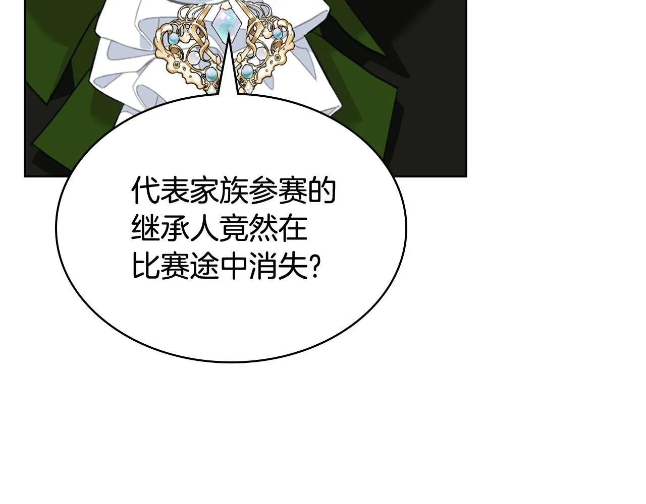 第93话 临阵逃脱？！ 第136页