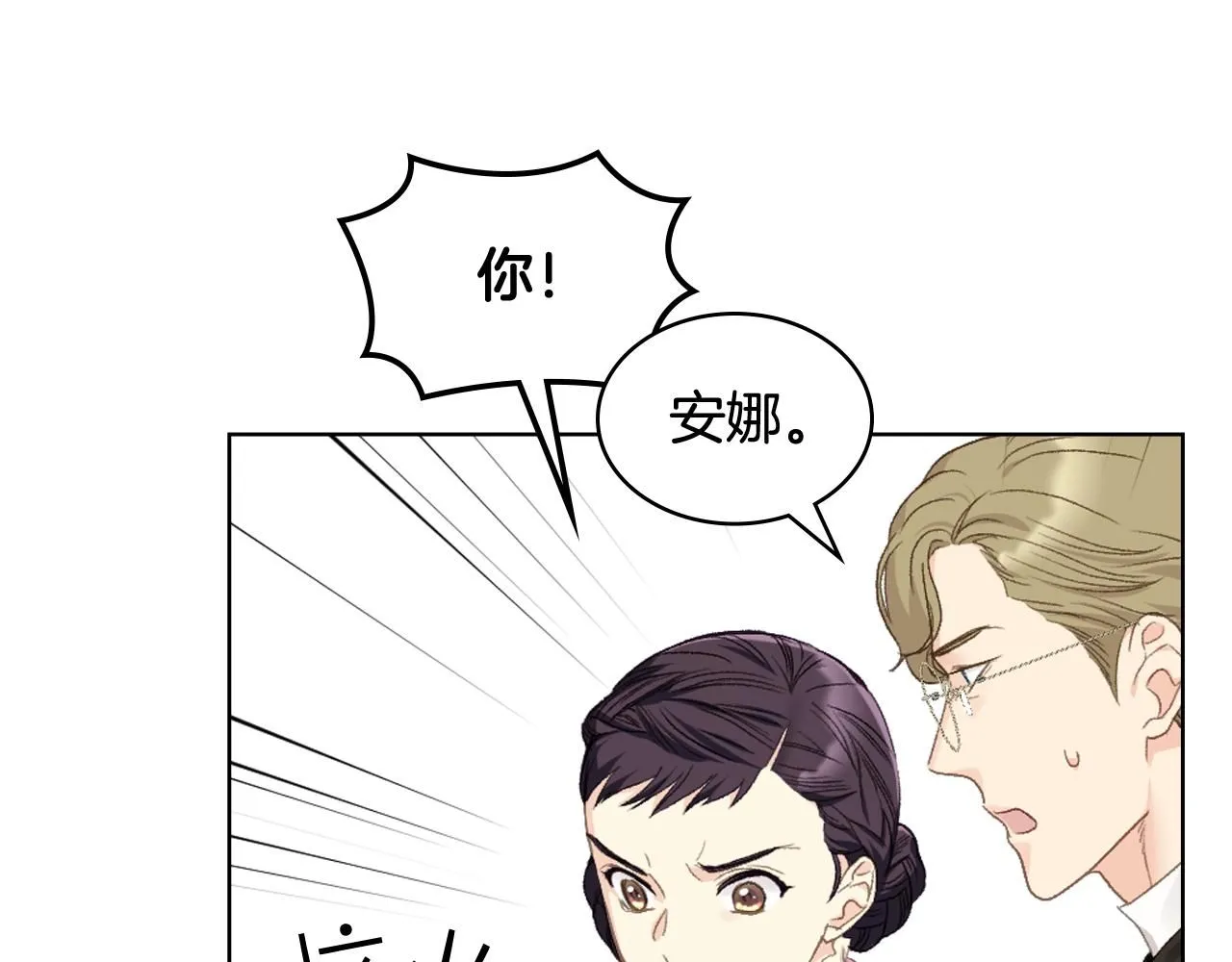 第93话 临阵逃脱？！ 第137页