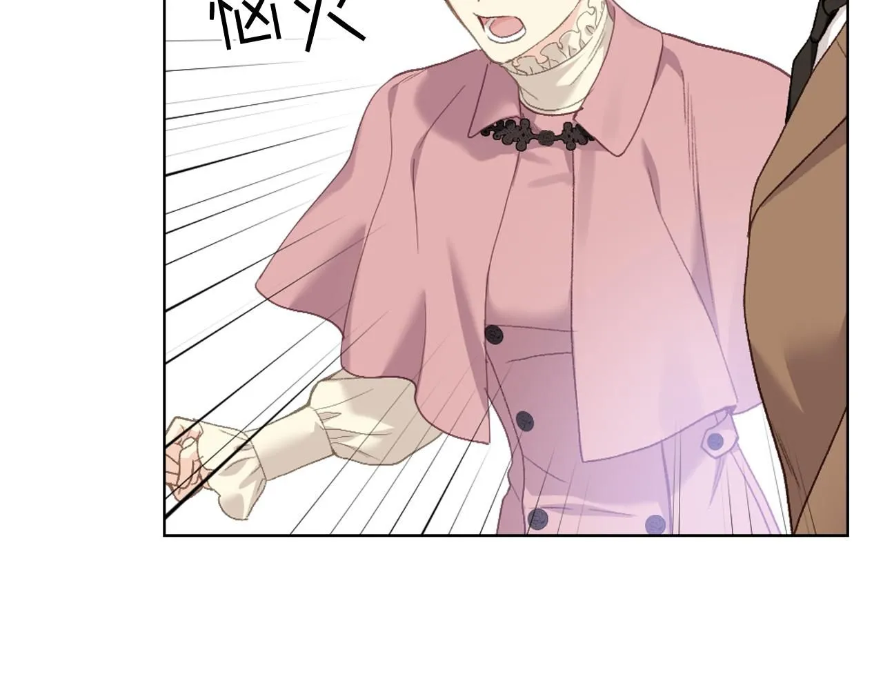 第93话 临阵逃脱？！ 第138页