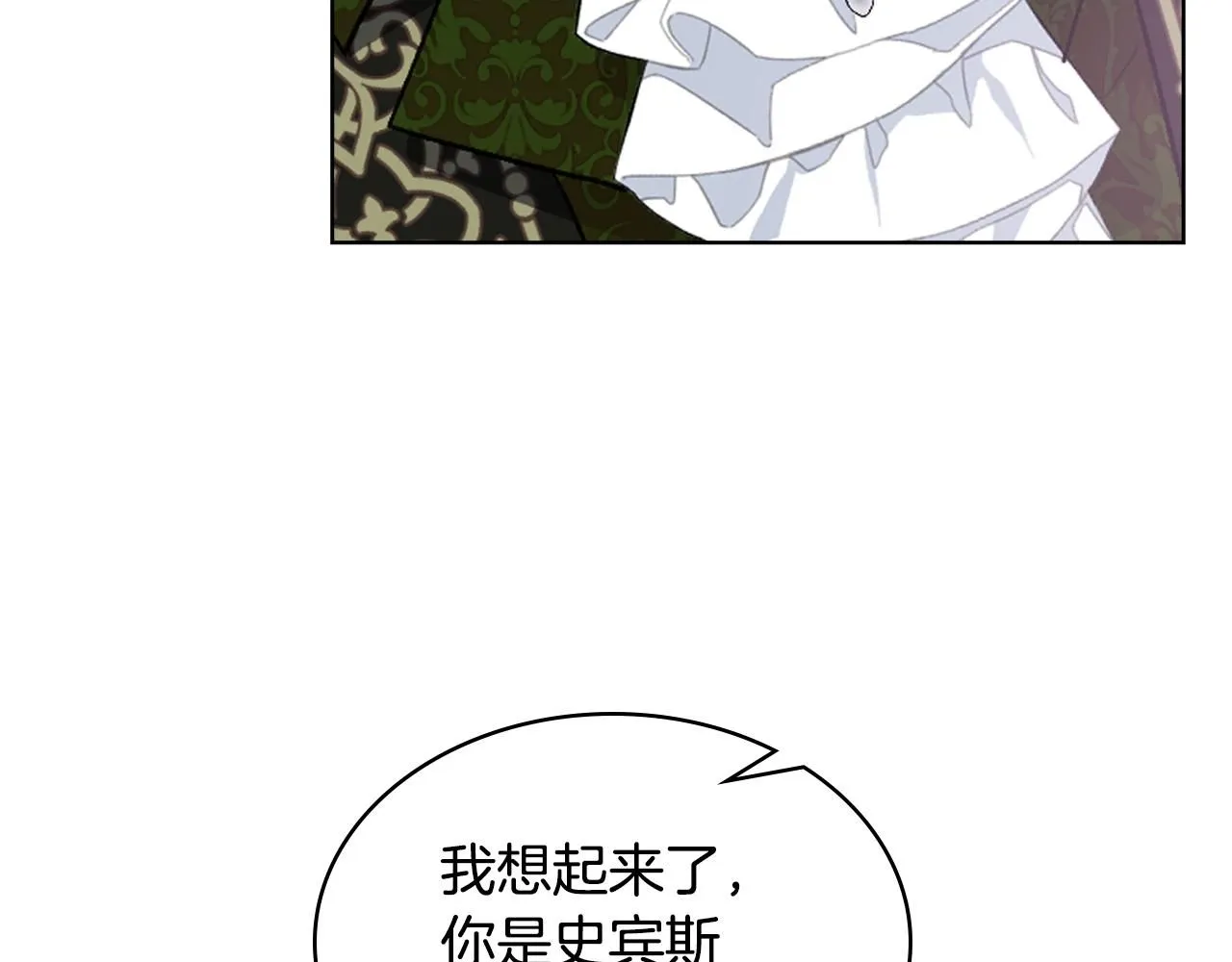 第93话 临阵逃脱？！ 第144页