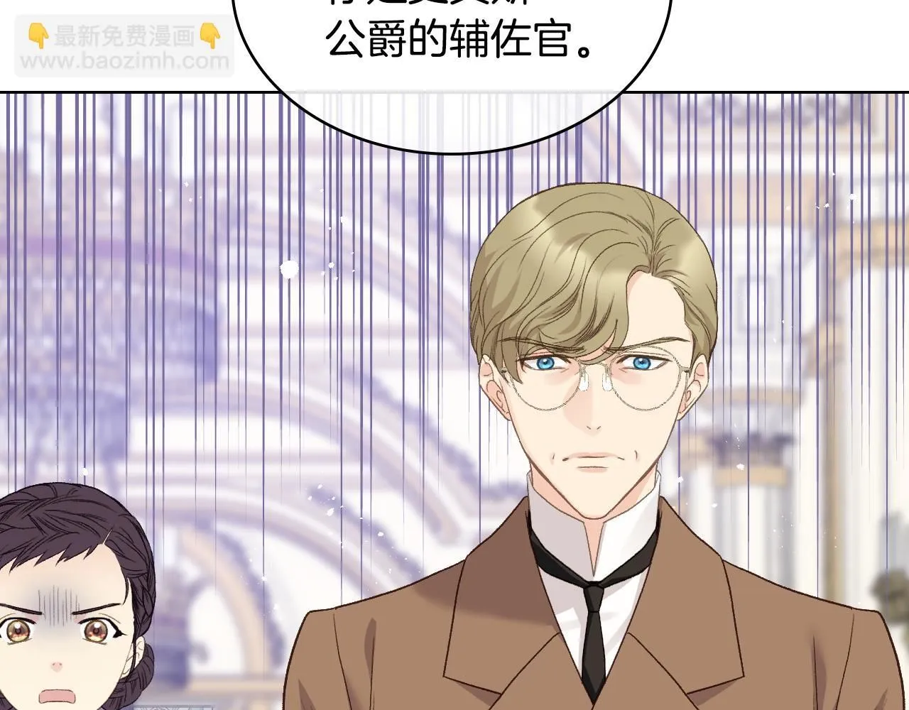 第93话 临阵逃脱？！ 第145页