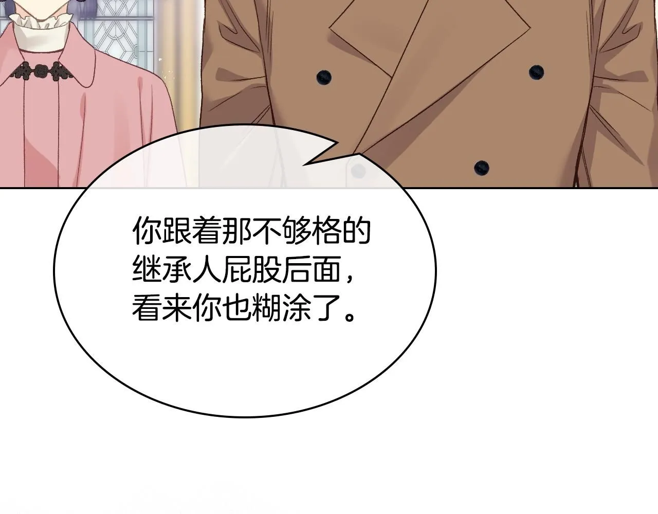 第93话 临阵逃脱？！ 第146页