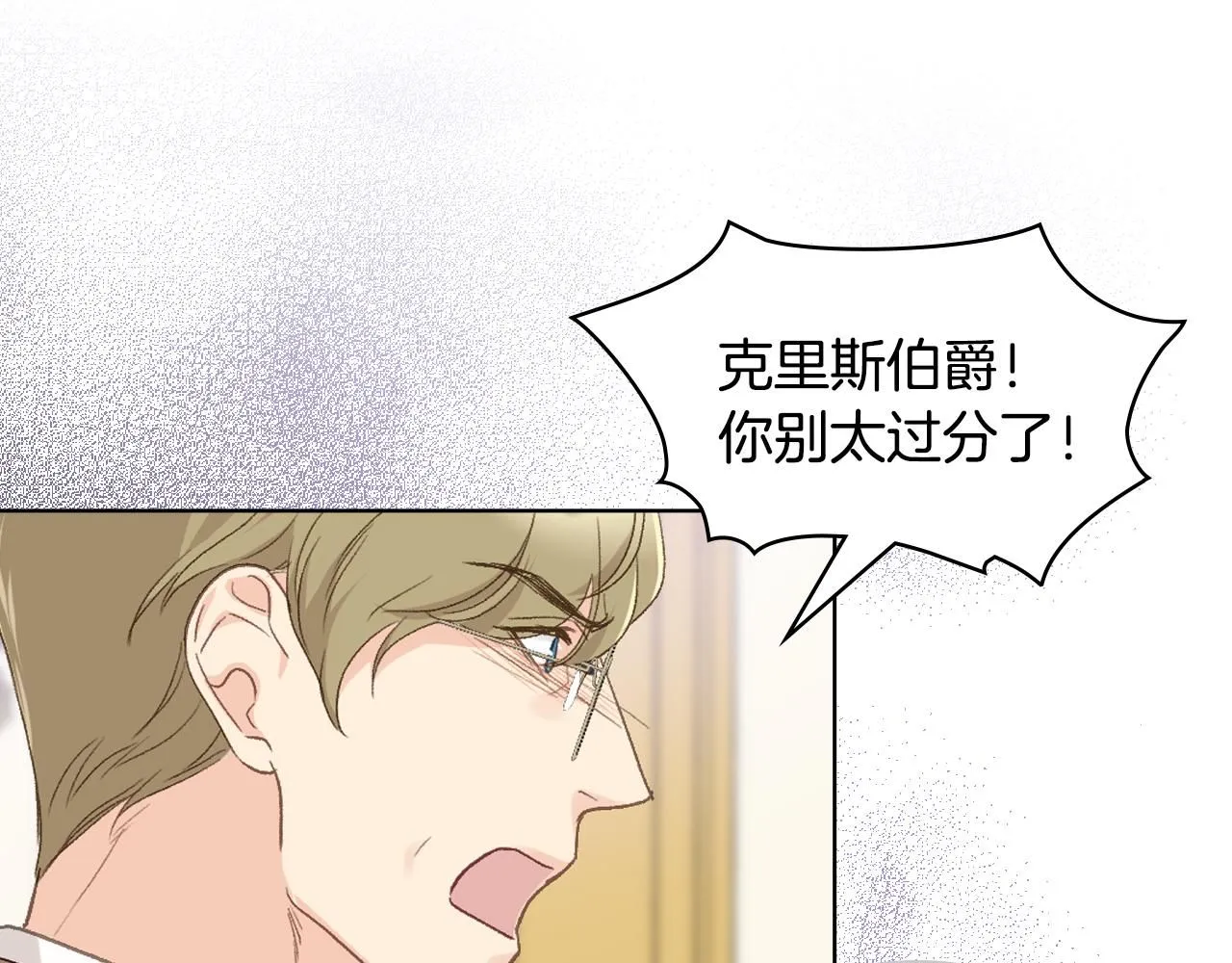 第93话 临阵逃脱？！ 第147页
