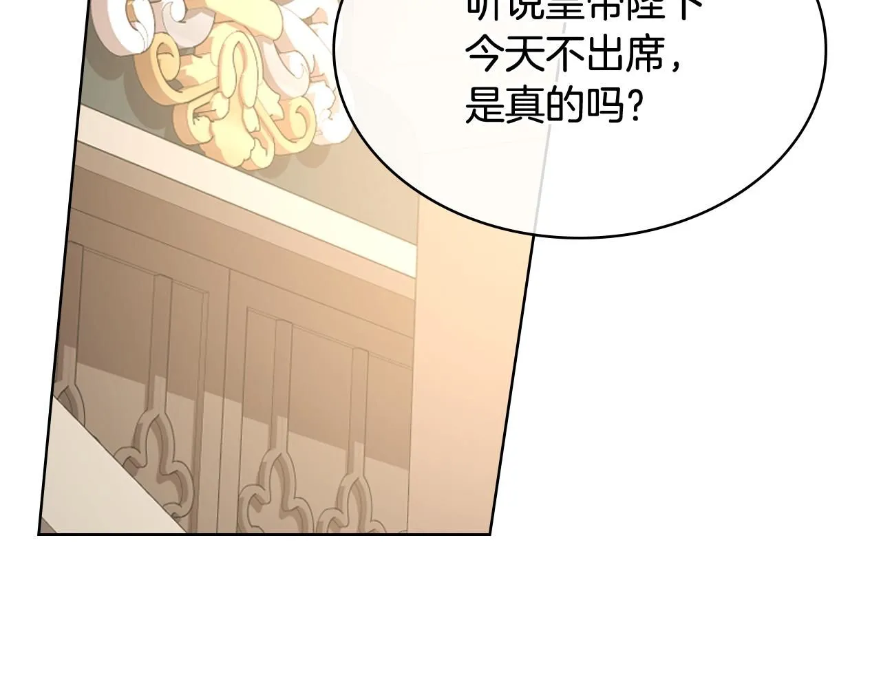 第90话 确认对阵表 第7页