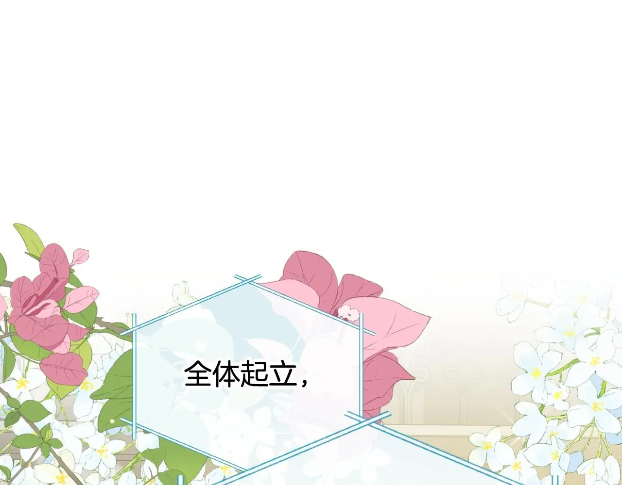 第90话 确认对阵表 第14页