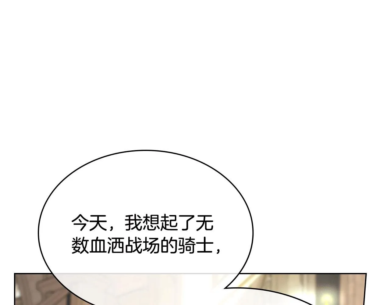 第90话 确认对阵表 第34页