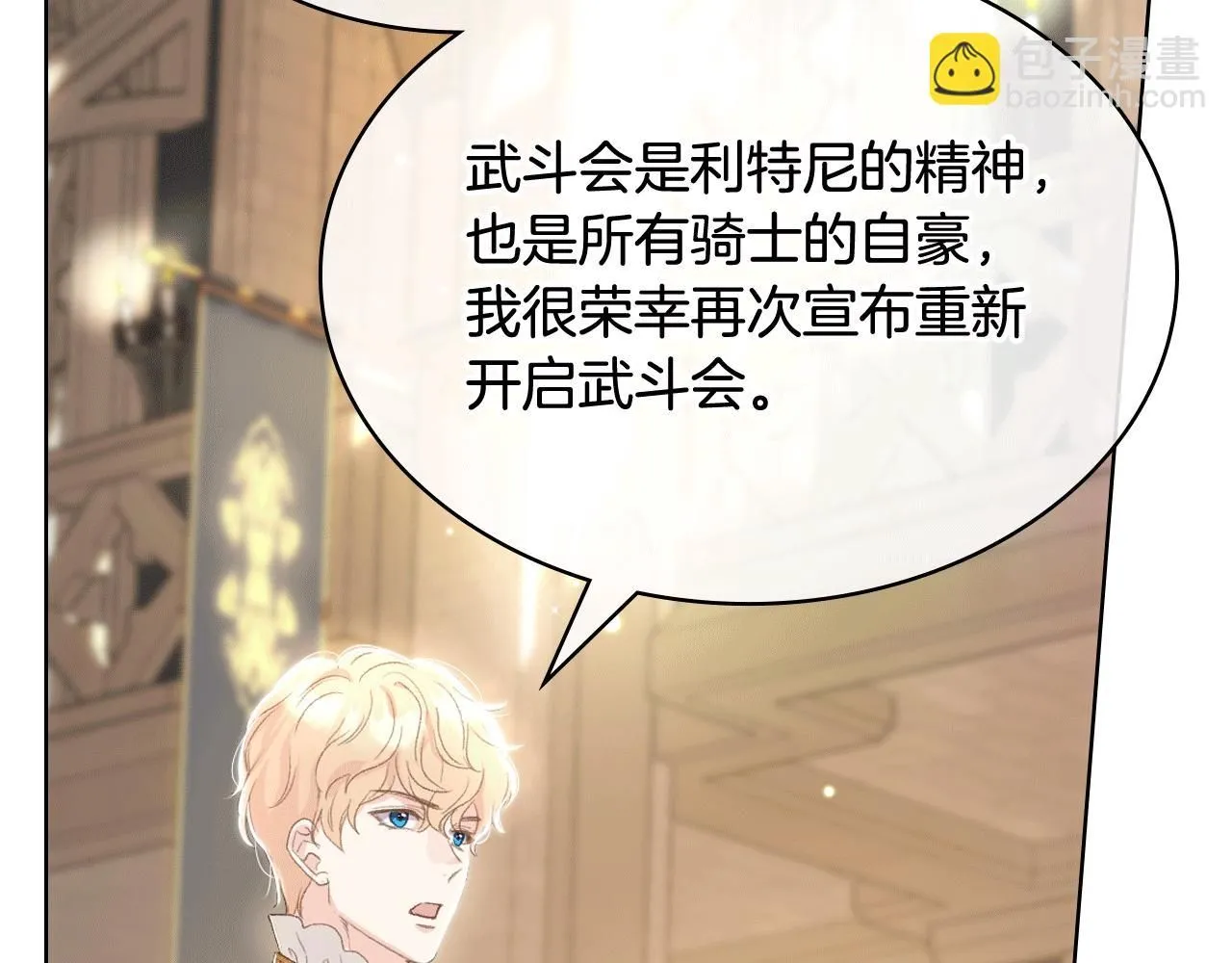 第90话 确认对阵表 第35页