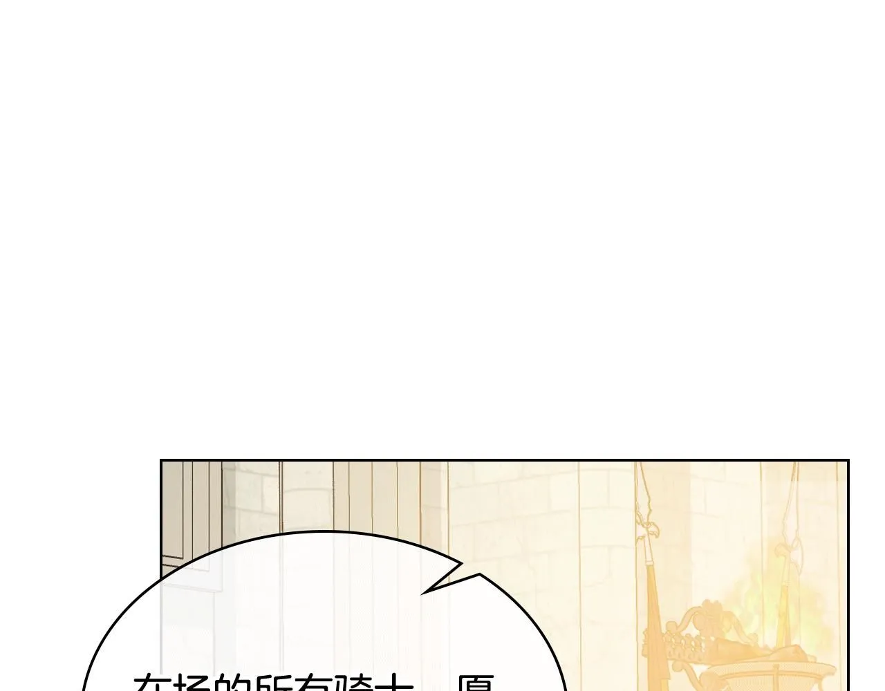 第90话 确认对阵表 第37页