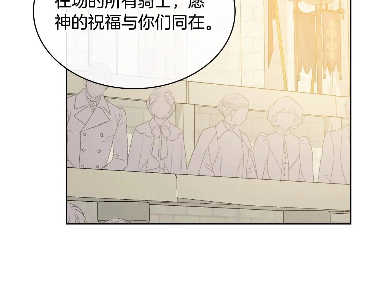第90话 确认对阵表 第38页