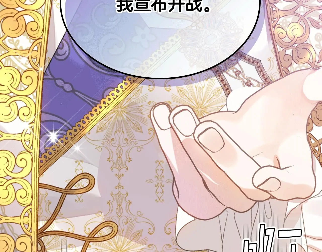 第90话 确认对阵表 第42页