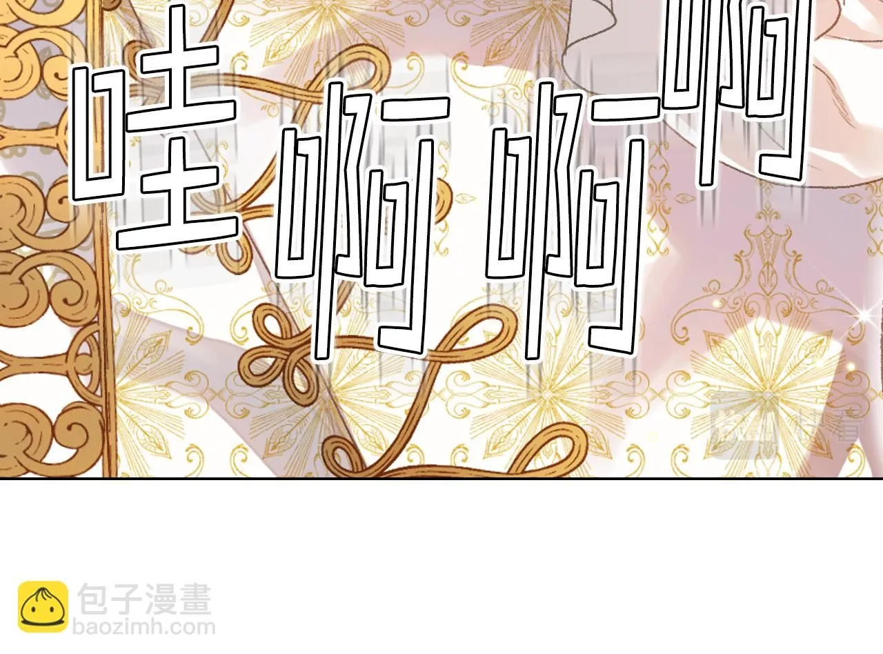 第90话 确认对阵表 第43页