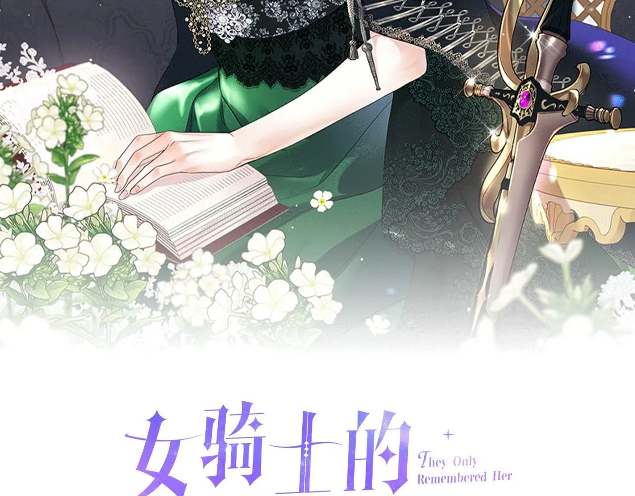 第90话 确认对阵表 第45页