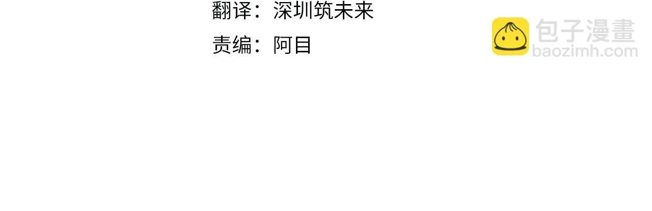 第90话 确认对阵表 第47页