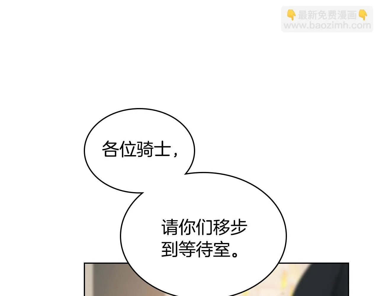 第90话 确认对阵表 第48页