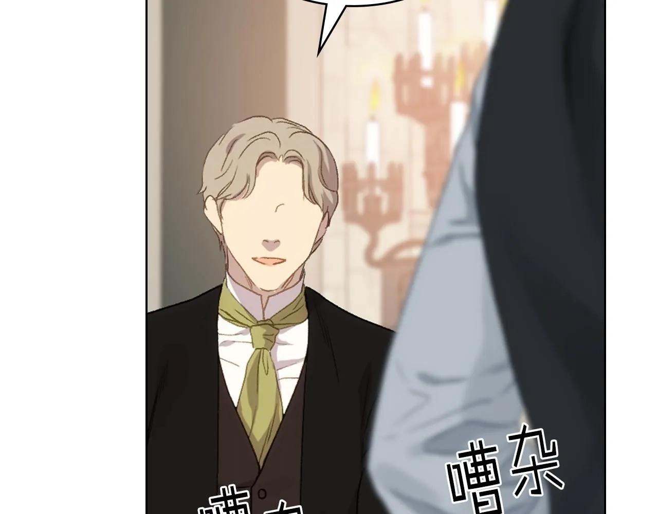 第90话 确认对阵表 第49页