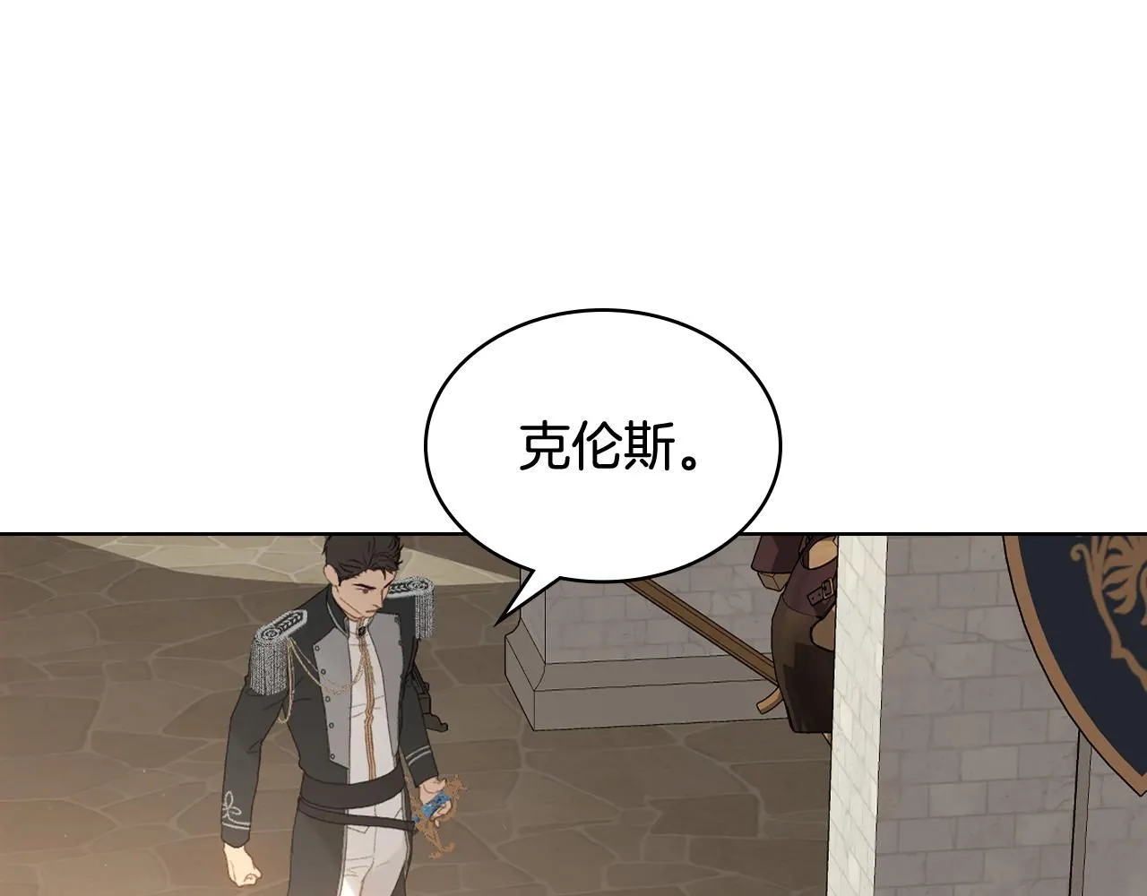 第90话 确认对阵表 第51页