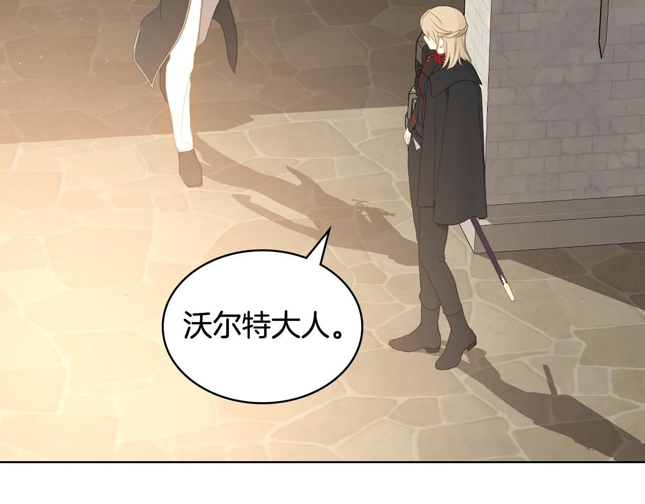 第90话 确认对阵表 第52页