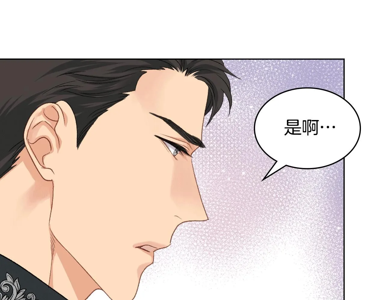 第90话 确认对阵表 第57页
