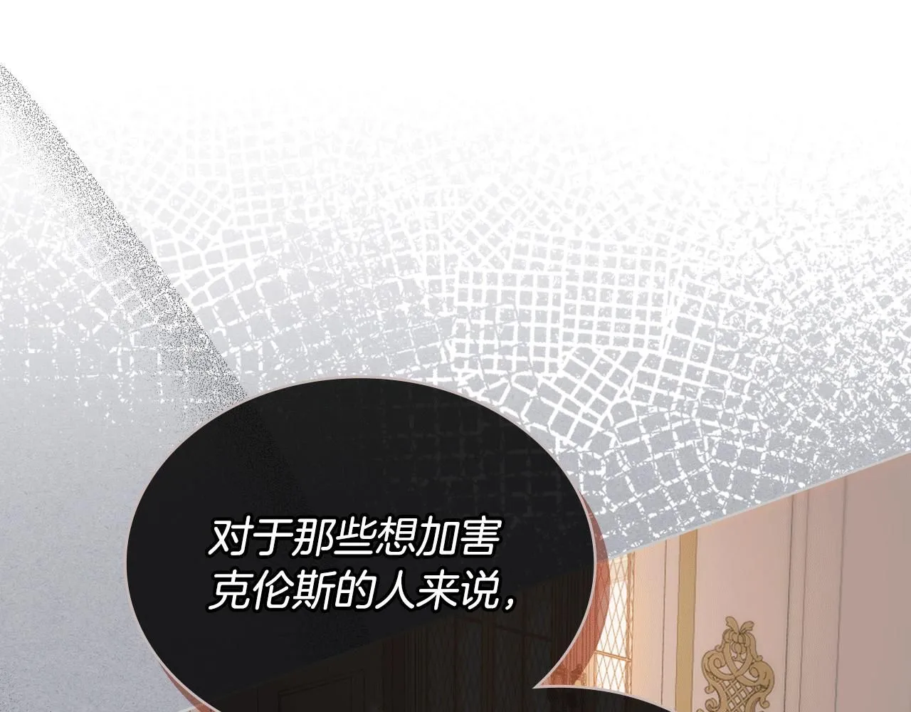 第90话 确认对阵表 第59页
