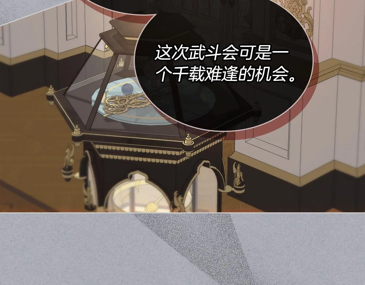 第90话 确认对阵表 第60页