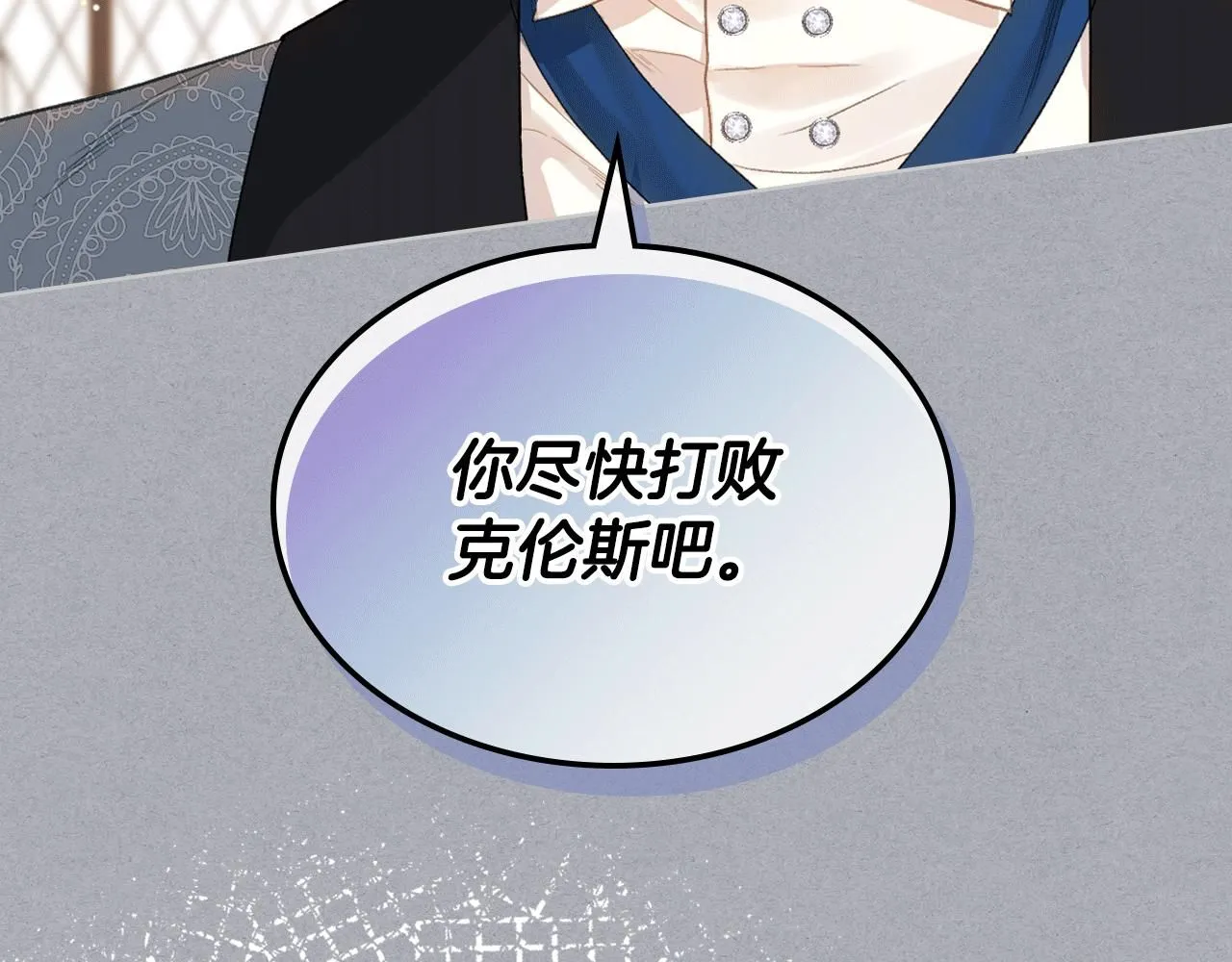 第90话 确认对阵表 第65页