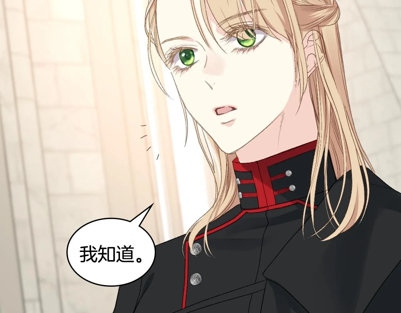 第90话 确认对阵表 第73页