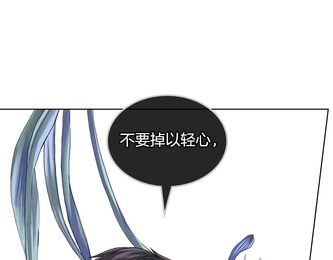 第90话 确认对阵表 第75页