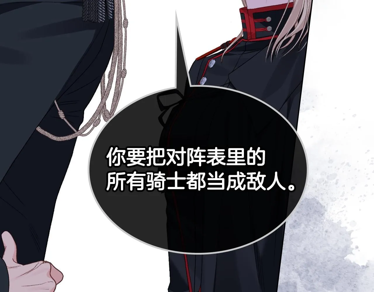 第90话 确认对阵表 第77页
