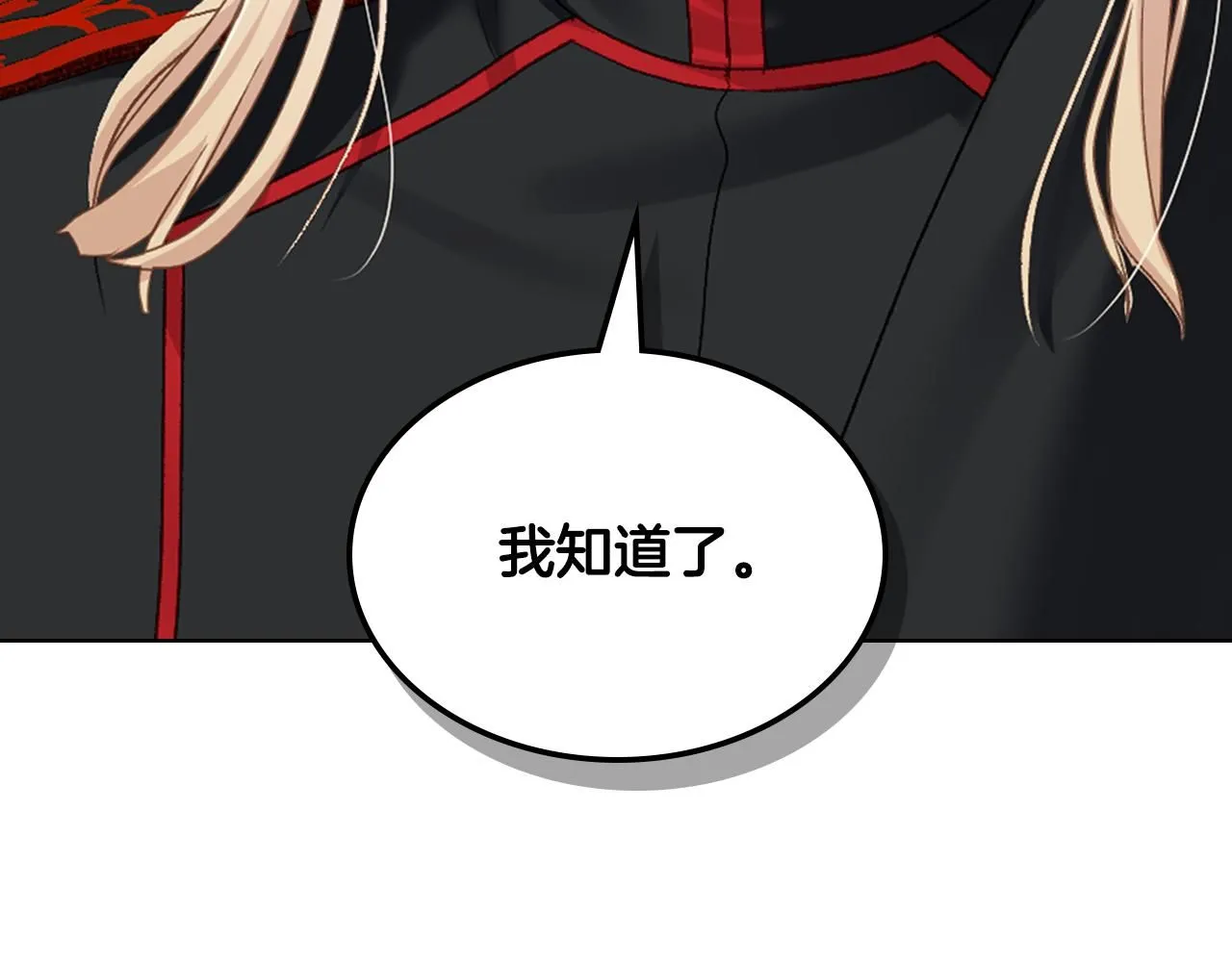 第90话 确认对阵表 第83页