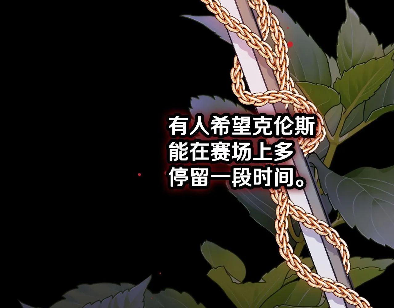 第90话 确认对阵表 第89页