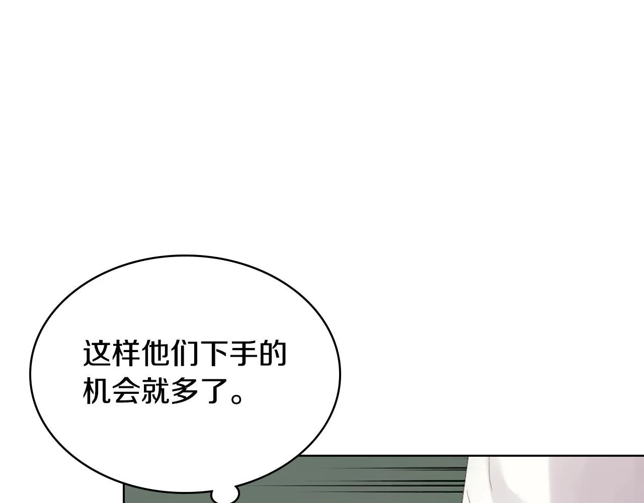 第90话 确认对阵表 第91页