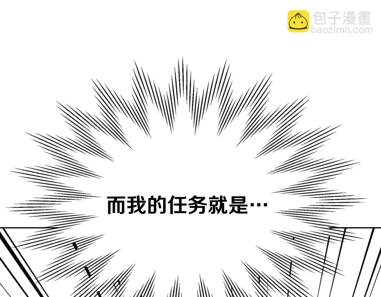 第90话 确认对阵表 第96页