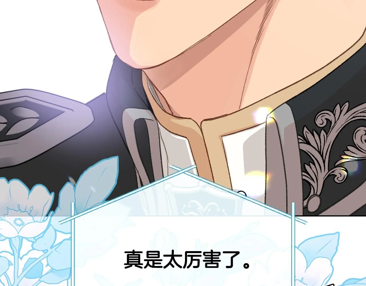 第90话 确认对阵表 第107页