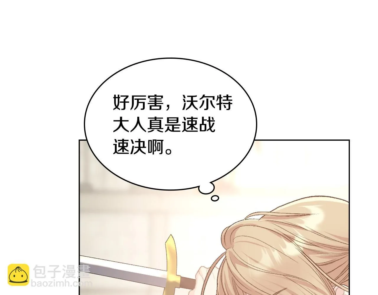 第90话 确认对阵表 第109页