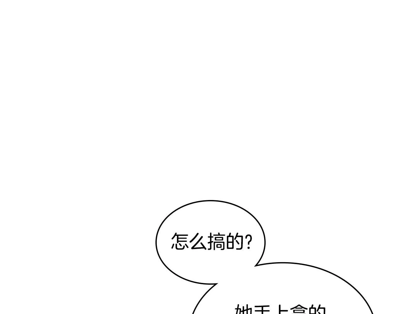 第90话 确认对阵表 第114页