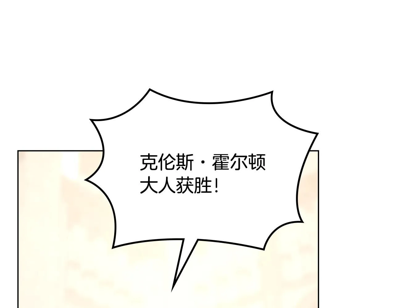 第90话 确认对阵表 第124页