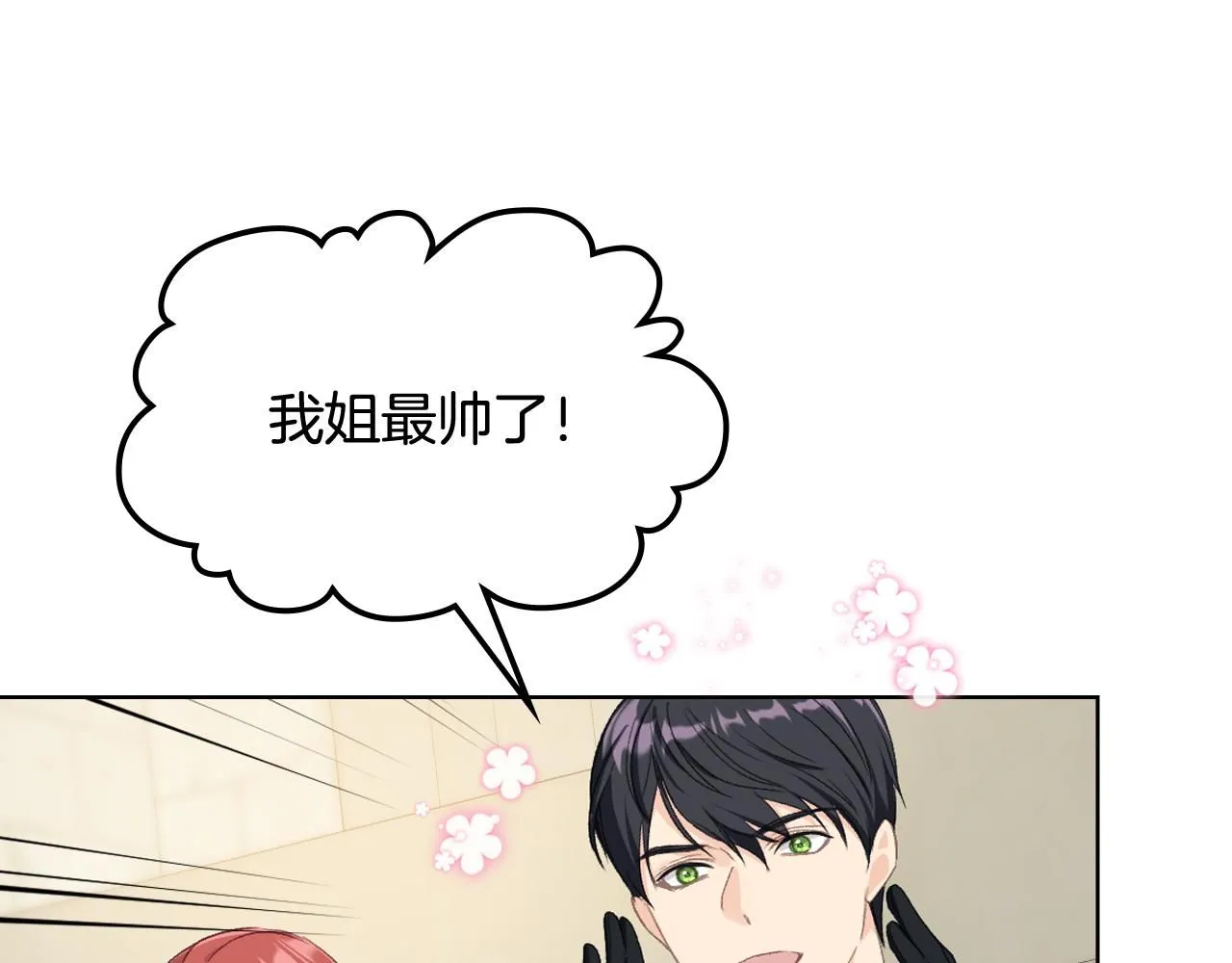 第90话 确认对阵表 第127页
