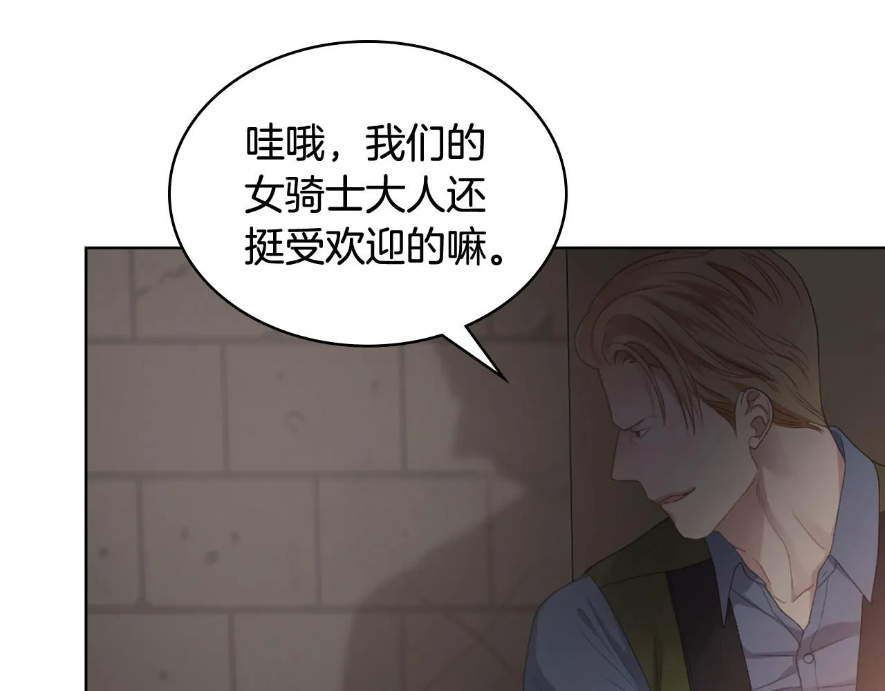 第90话 确认对阵表 第132页