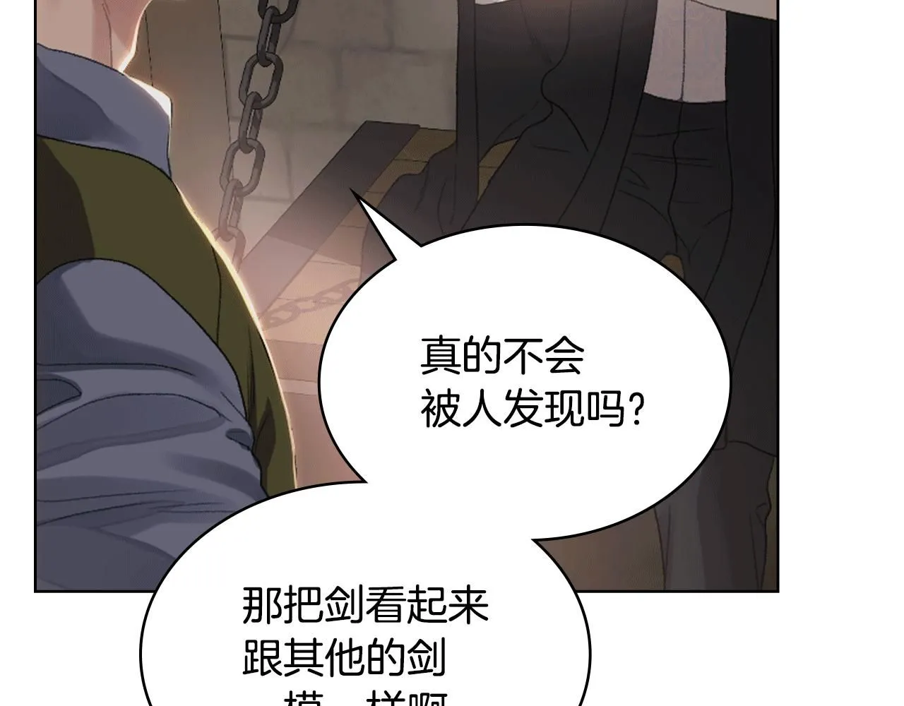 第90话 确认对阵表 第135页