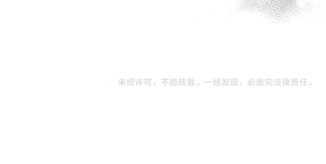 第90话 确认对阵表 第143页