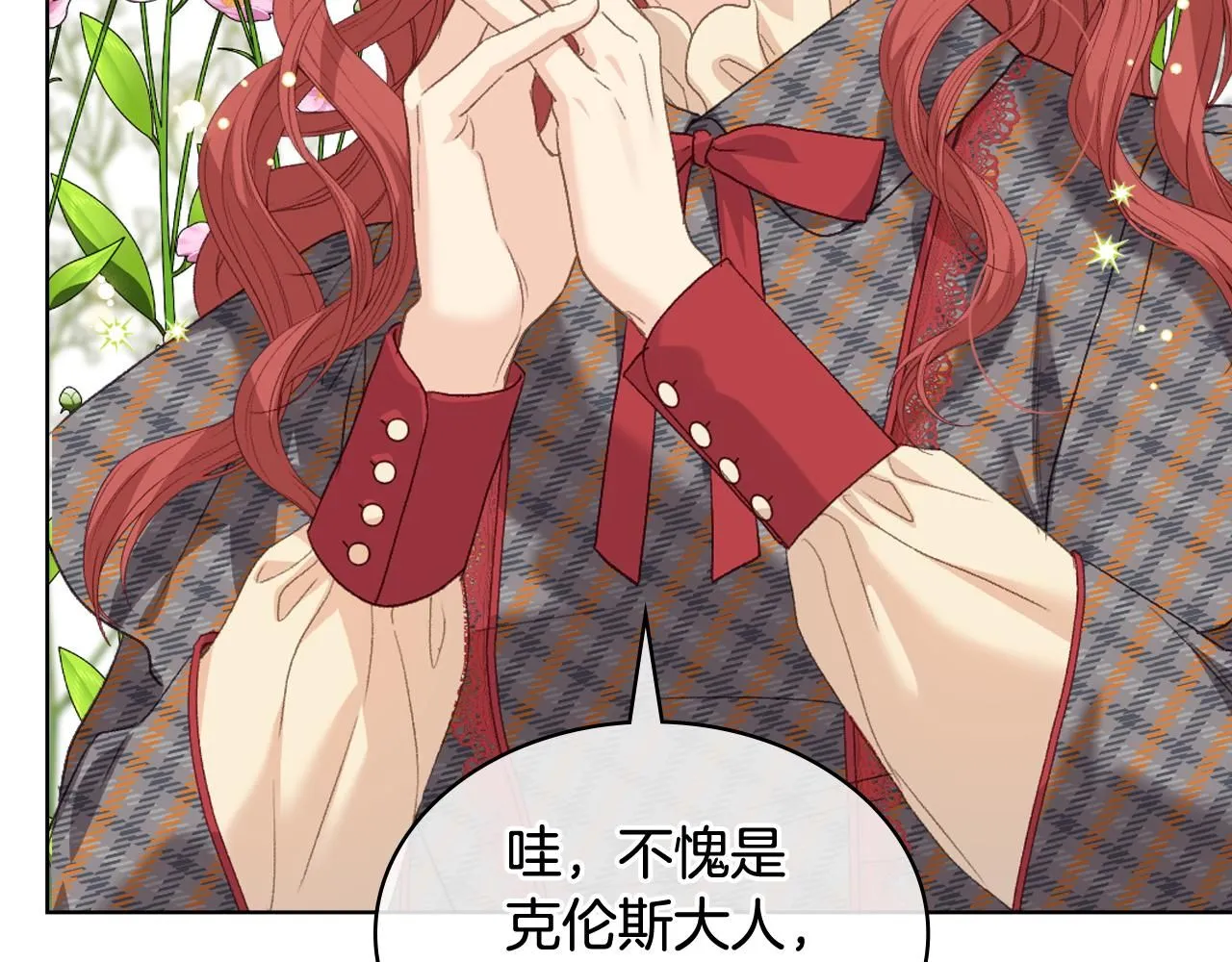 第91话 进入半决赛 第8页